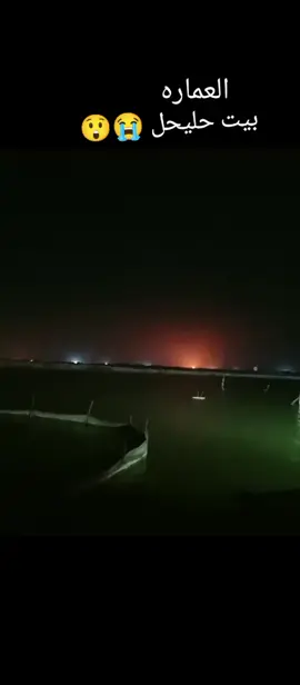 #العماره_ميسان #نزاعات_عشائريه #الشعب_الصيني_ماله_حل😂😂 #