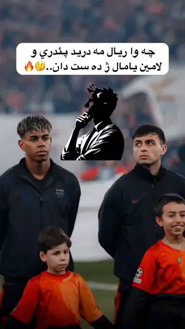 هزرا خو بكه ن هـه ردو ياريزانيت ريال بان🔥😳#foryou #fhestory #sports #duhok_zaxo_amedi_semel_akre_hawler_slimani_karkuk_pirmam_tanahi_ #كره_القدم_قصه_عشق_لاينتهي🤩 #duhok_zaxo_amedi_semel_akre #شعب_الصيني_ماله_حل😂😂 