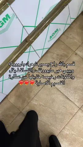 #حفرالباطن_الان #fyp #fypシ゚ #اكسبلورexplore #الشعب_الصيني_ماله_حل😂😂 @عطارة القصيم الأصليه(1) صلاح . 