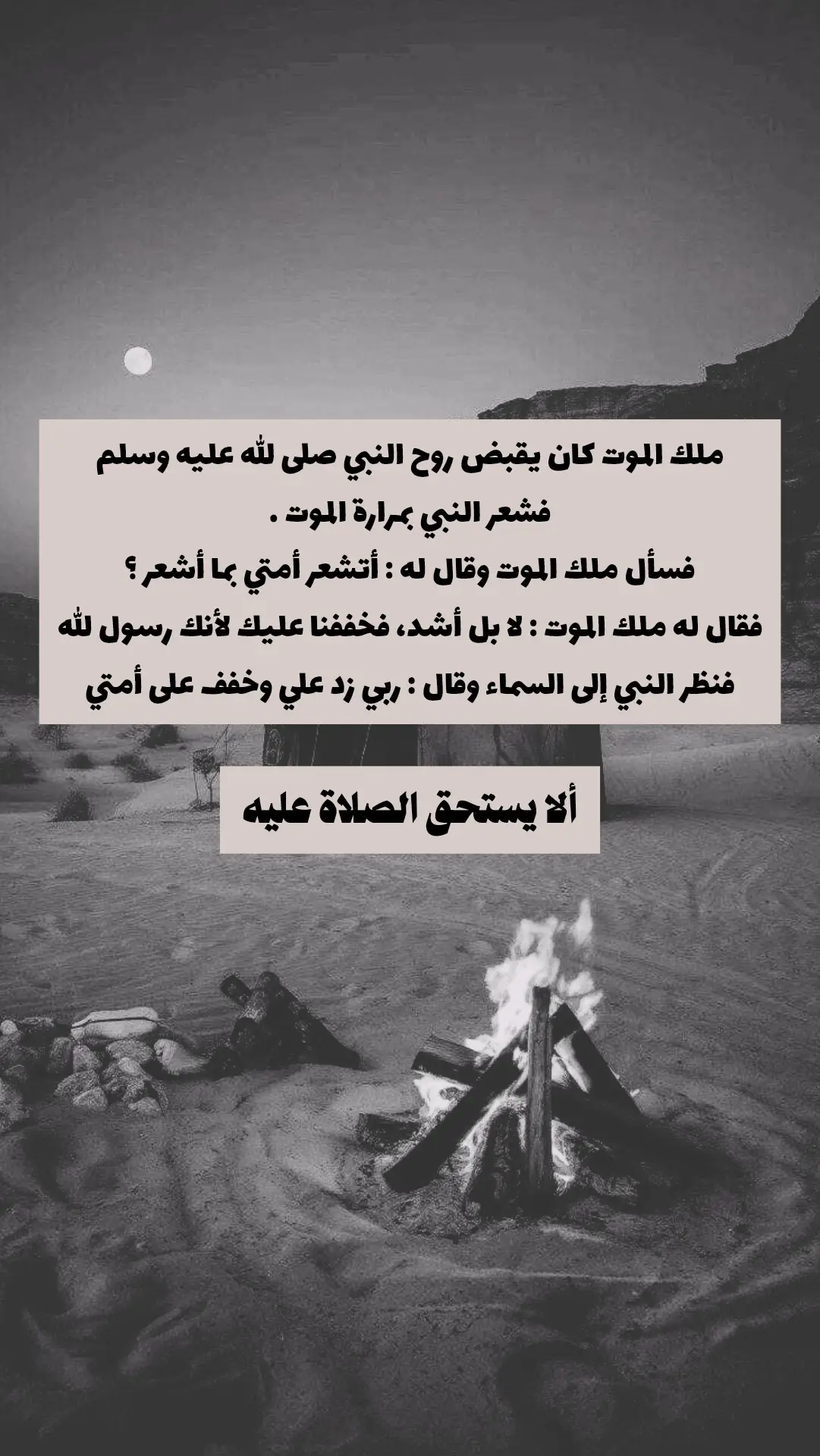 #صلوا_على_رسول_الله  #الهم_صلي_على_محمد_وأل_محمد  #سبحان_الله_وبحمده_سبحان_الله_العظيم  #لا_حول_ولا_قوة_الا_بالله  #لا_اله_الا_الله 