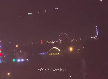 ئەکتیڤ؟😍#slemani #acctive #suli #narimanbaban 