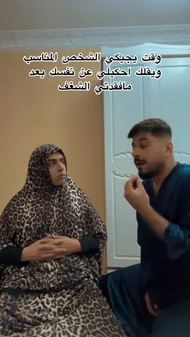 اهم شي عندها الفلوس🙂