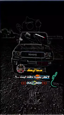 #تصاميم_فيديوهات__ #مالي_خلق_احط_هاشتاقات__ #تنرند_اكسبلور #عبارات_جميلة_وقويه😉🖤 