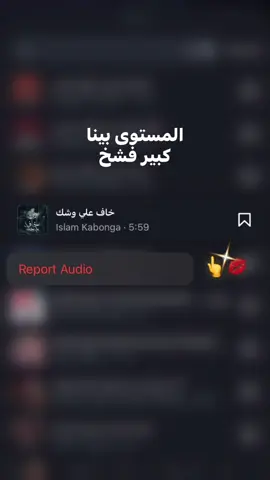 المستوي بينا كبير فشخ👆💋#fepppppppppppppppp #الشعب_الصيني_ماله_حل😂😂 #مصمم_فيديوهات🎬🎵 #استوريهات #ريبوست 