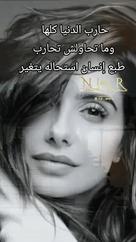 #بسم_الله_علي_قلبي_حتى_يهدأ #حسبي_الله_ونعم_الوكيل_💔💔💔😢😢😢 #👑نور_بنت_الاصول👑 #استثنائيه👑 #كبرياء_انثى_______🖤❤️ 