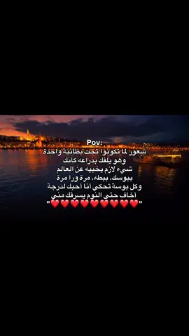 #حب #foruyou #forupage #اقتباسات #عبارات 