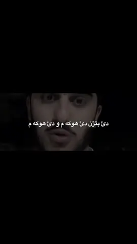 دماهيكي...😂#duhok_zaxo_amedi_semel_akre #duhok #كوردستان 