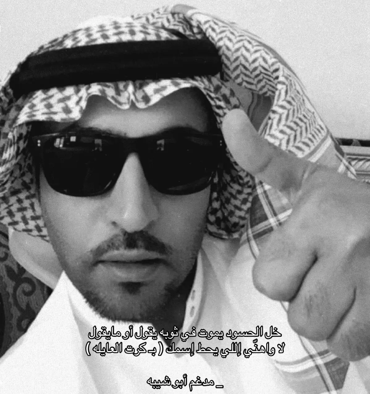 #شعر_وقصايد #مدغم_ابوشيبة 