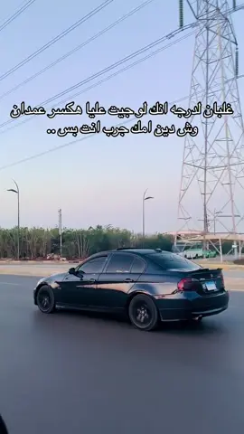 😉 #Turbo🦍 #a7med7assan #اجمل_e90_في_مصر  