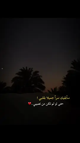 #عباراتكم🥀 #😔💔🥀 #تصويري📷 #تصميم_فيديوهات🎶🎤🎬 #تصويري📷احترافي_الاجواء👌🏻🕊😴 #تصوير_ايفون #المصمم_حسوني🚸🔕 #ابـو_هـلاك 