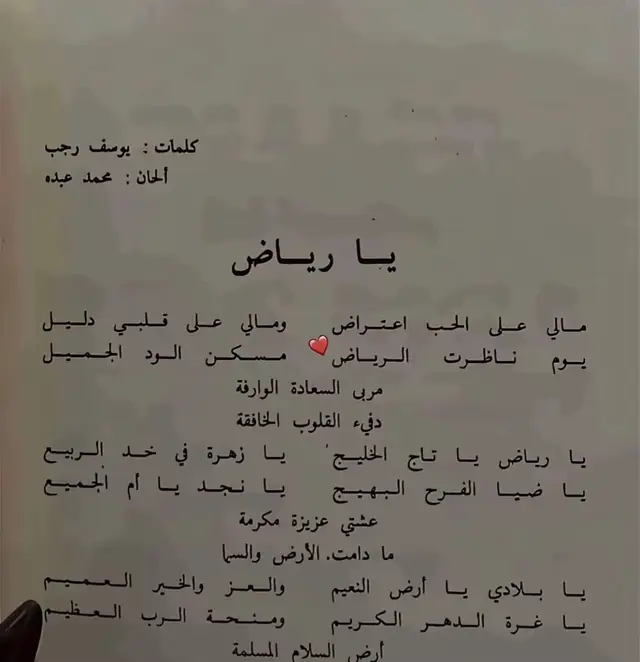 #الرياض #foryou #fyp #explor #العاصمة 