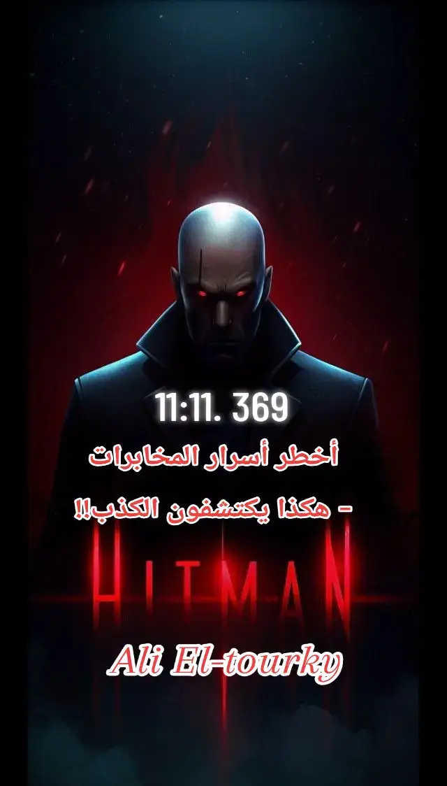 #الطاقة_الحيوية #علم_النفس #تطوير_الذات #العلاج_المعرفي_السلوكي #قانون_الجذب_القوة_الروحية 