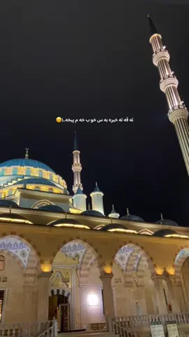 @🌚🤍 #گوهداربـــــــــــە🤍 😇🤍…