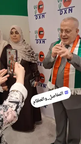 #المفاصل #كوكوزامين #collagen #التهاب #اعصاب @Mazen El Sakka Academy 