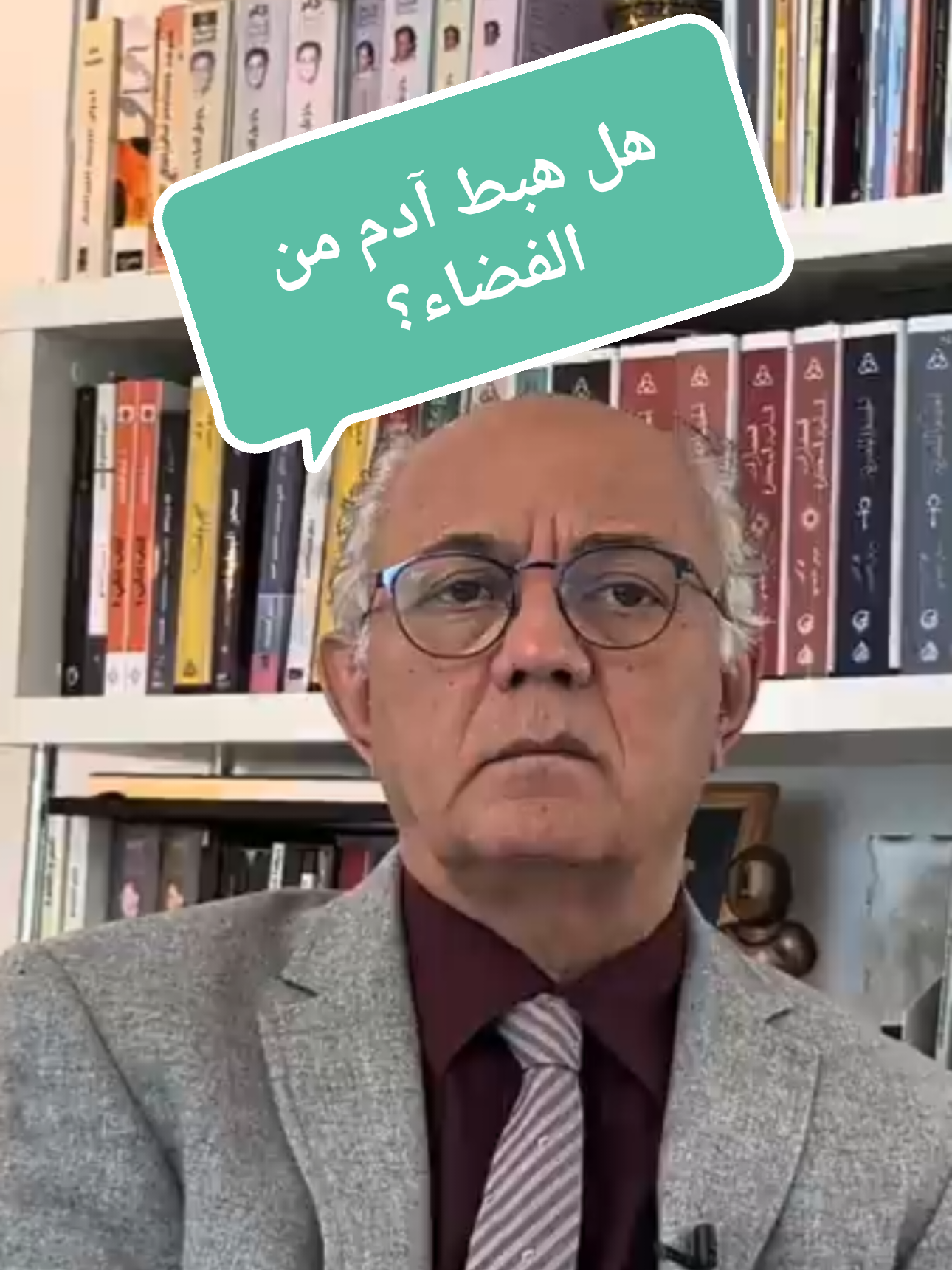 #خزعل_الماجدي #بلاد_الرافدين #العراق #آدم #تاريخ_الاديان 