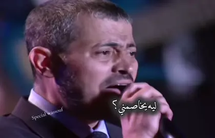 ليه يخاصمني ليه يظلمني! #جورج_وسوف_🔚ابو_وديع_سلطان_الطرب👑 #سلطان_الطرب #مصر #اكسبلور #جورجوسوف