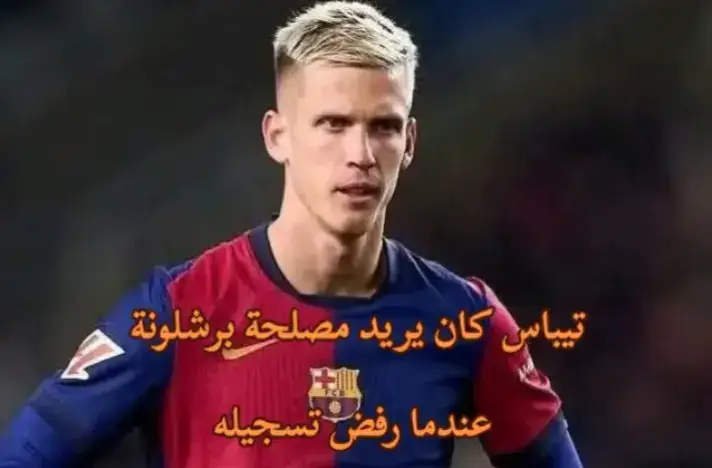 #اولمووو🔥🔥❤تيم_الكتلوني_1🇪🇸 #رابورتا #cobaincimoryceger #هانسي_فليك #هههههههههههههههههههههههههههههههههههههه 