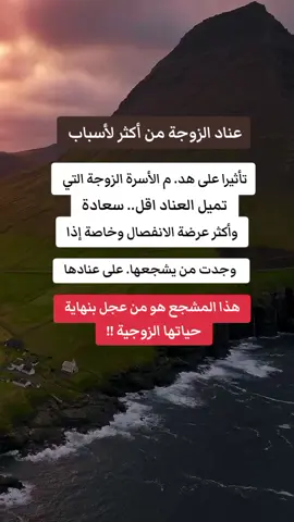 #علم #النفس #وتطوير_الذات #نصيحة #المراة 