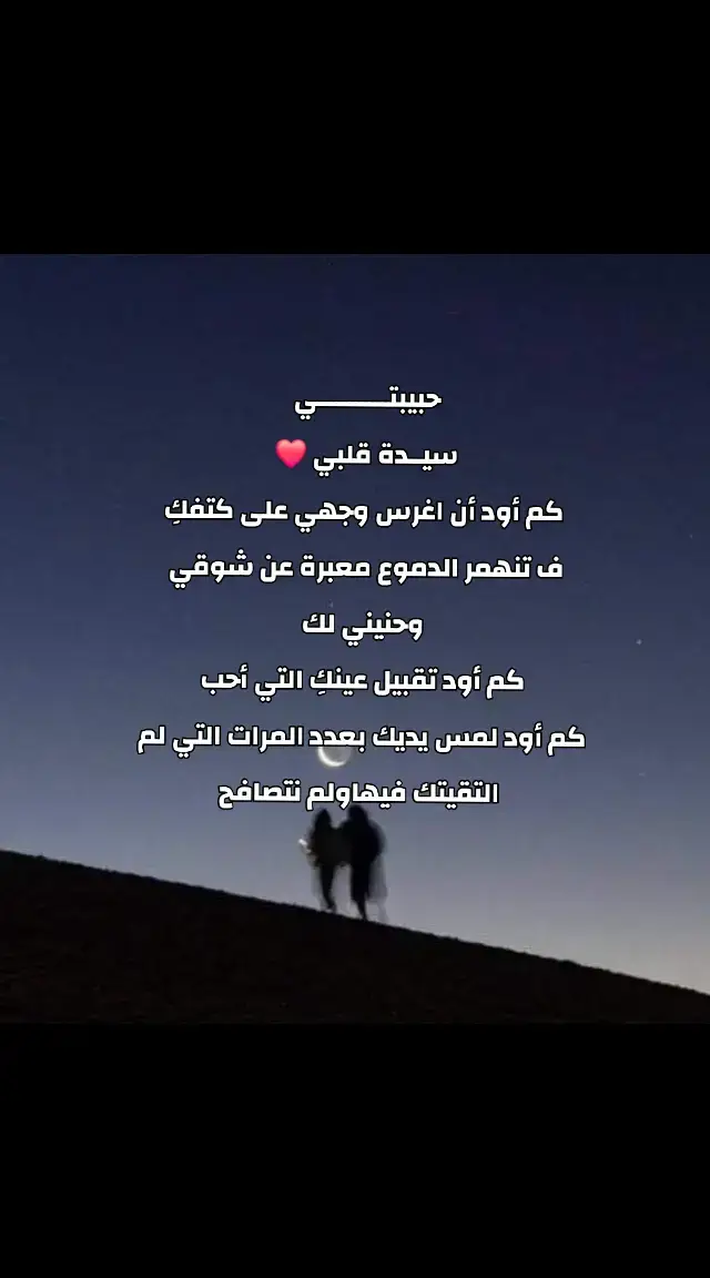 #أحبك_من_أعماق_قلبي💕 