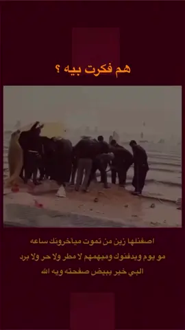 إنا الله وإنا اليه راجعون 