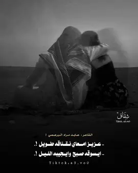 - عزيز امعاي نقناقه طويل ! - #شعراء_وذواقين_الشعر_الشعبي #مراد_البرعصي #شعر_ليبي #ليبيا 