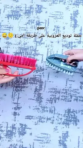 توديع العزوبيه 🙂😂#العروس غزاله #تصميم_فيديوهات🎶 #🎤🎬تصميمي🔥 #زواج #متابعه_ولايك_واكسبلور_ 