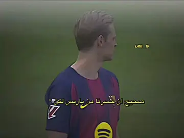 مدريد سيدفع الثمن 💀🔥#تيم_لامين_يمال 