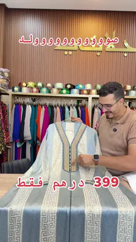 #قفطان #fyp 