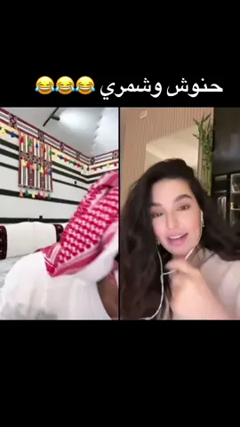 وربي مهو صاحي😭😭#شمري_كوميدي #اكسبلورexplore #ضحك_وناسة #tiktok #حنوش_الحسيني @حنوش 