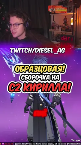Образцовая сборка на Флинса!#геншин #геншинимпакт #genshin #GenshinImpact 