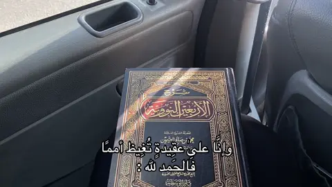 عَلي السُنة الغَراء 🥷🏻 #السلفية_منهجنا #fupシ #foryou #لايك_متابعه_اكسبلور #libya🇱🇾 #طرابلس 