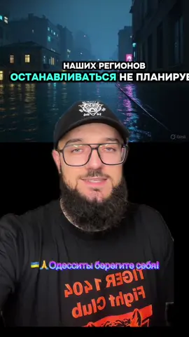 ❗️Odesa will once again be hit by another wave of heavy rains, which could exceed the norm by as much as 200% (!): entire districts may be flooded — the entire city’s coastal area has been designated a high-risk zone, — said Mayor Hennadiy Trukhanov. Global news today #USA News update today #NewsHeadlinesToday United States of #America #odessa News today 2025 #RussiaNewsRF Daily news Internet news United States of America