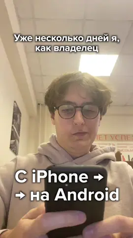 Стоит ли переходить с айфона на андроид? #рек #телефоны #samsung #iphone #android 