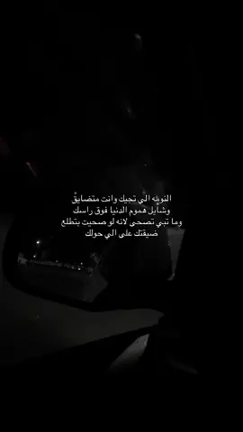 #E #اكتئاب #هواجيس #هواجيس_الليل⬛ #حزن 