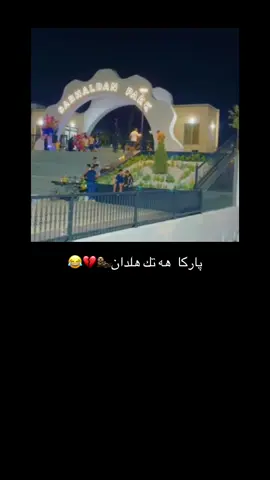 🙂😂💔#foryou #foryoupage #شعب_الصيني_ماله_حل😂😂 #اكتيف_سفره #درافن⚜️ 
