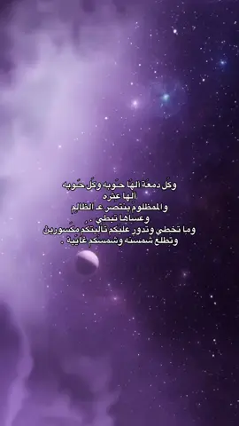 وشمَسكمَ غايَبة . #لايك #البصرة #fyp #تصميمي #متابعة 