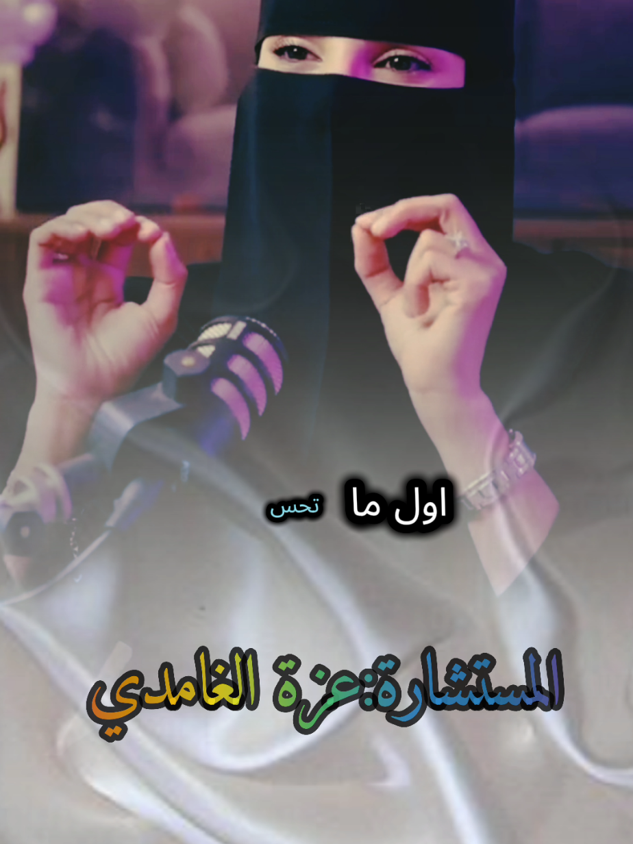 اول ماتحس أنه عندك احساس مش مرتاح شاهد وتأمل مع #عزة_الغامدي #بودكاست #كلام_من_ذهب #fyp #foryoupage❤️❤️ 