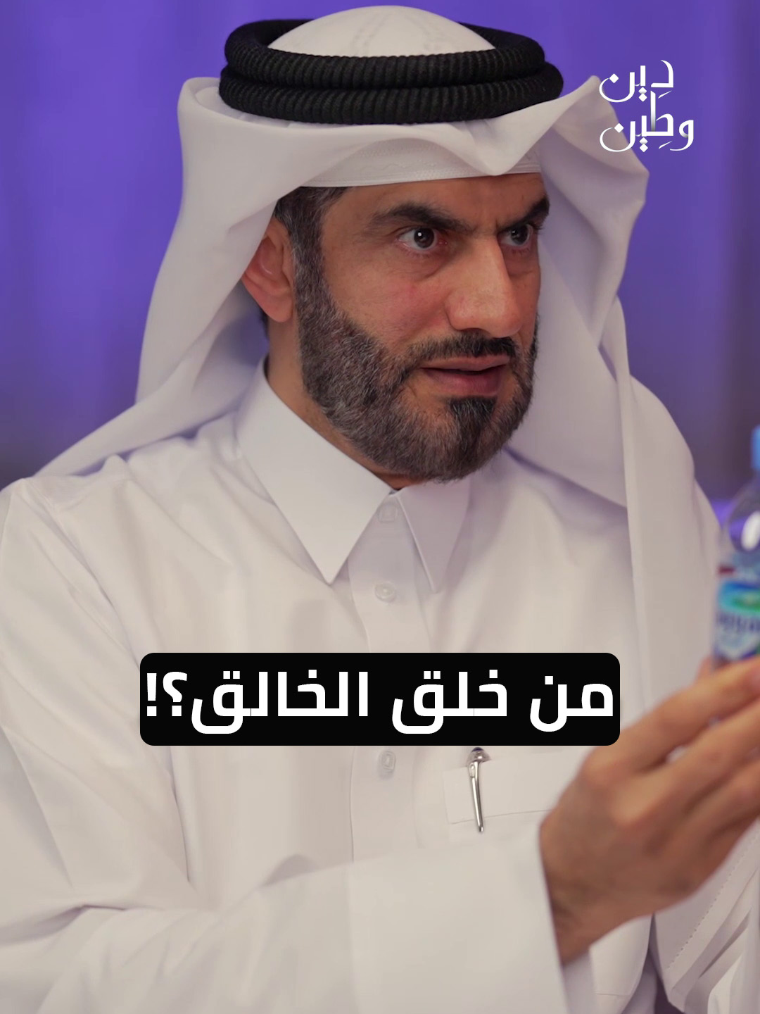 من خلق الخالق… أم هل نُخلق من غير شيء؟! ❓🌌 #دين_وطين #دين_و_طين  @alharami_qa @qqq