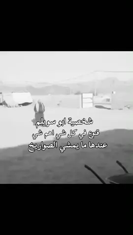 #رفع #اصبع #ابو #اسويلم🤘 