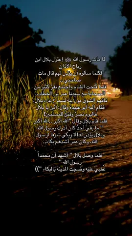 #ياحبيبي_يا_رسول_الله #😪 