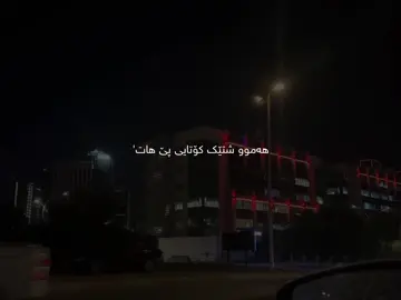 هەموو شتێک کۆتایی پێ هات🖤.#foryou #foryoupage #fyp #edit #zakariaabdulla 