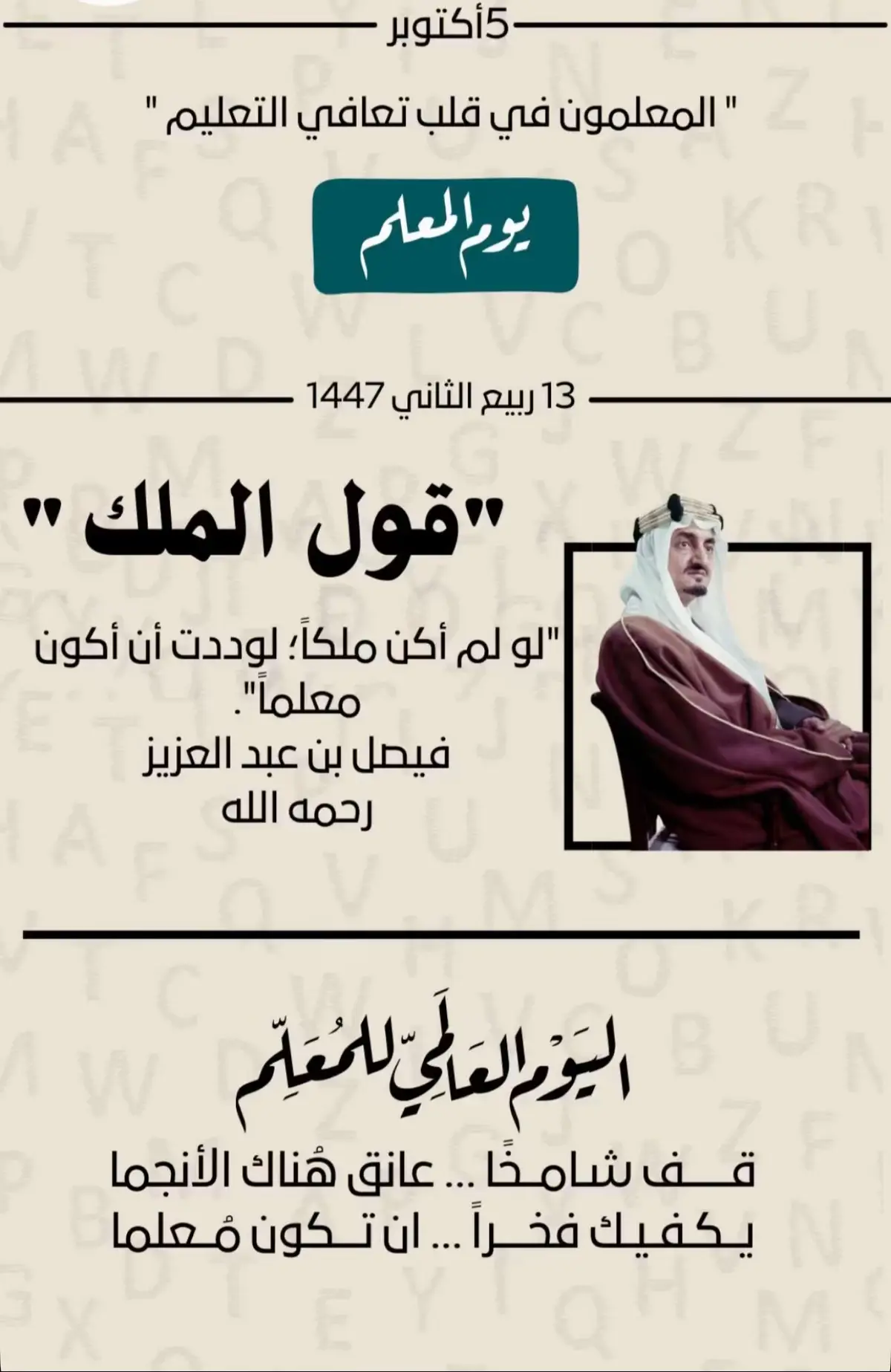 #اليوم_العالمي_للمعلم #اكسبلورexplore
