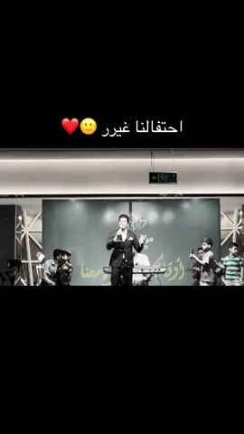 احتفالنا غير😓🙂‍↕️ #احتفال #العراق #الانبار #مول_الفلوجه 