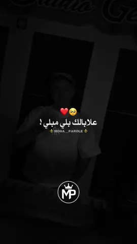 Biantot Cheb Ramzi 31 ❤️🥺🙏🏻#foryou #fayp #explore #paroles_rai #chebramzi31 