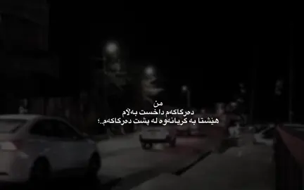 نا ئەمێد بووم لە هەموو شتێک و هەموو کەس.؛)❓🖤#acc #foryoupage #rasty_lak #foryoaya #fipシ 