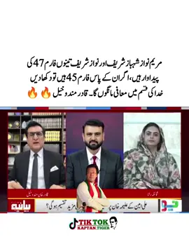 #fyp #viral #imrankhan #releaseimrankhan #pti_zindabad #fypシ゚ #kaptankatiger804 #foryoupage @Imran Khan Official @PTI OFFICIAL 