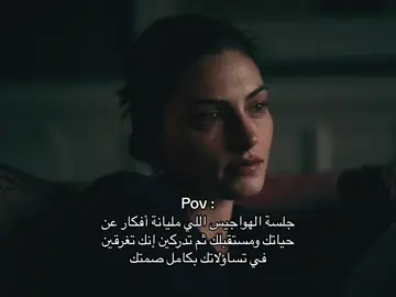 #هواجيس #مستقبل #حياة #pov #feelings 