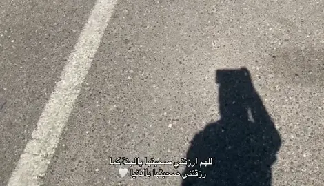 #الصاحب_ساحب #اللهم_ارزقني_صحبتها_في_الدنيا_والاخرة #صاحبتي #cristianoronaldo #fyp 