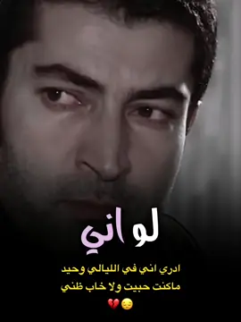 ماكنت حبيت|😔                                              #الكوسوفي #اكسبلورexplore #حالات_واتساب #عبارات_راقية #تصميمي🎬 