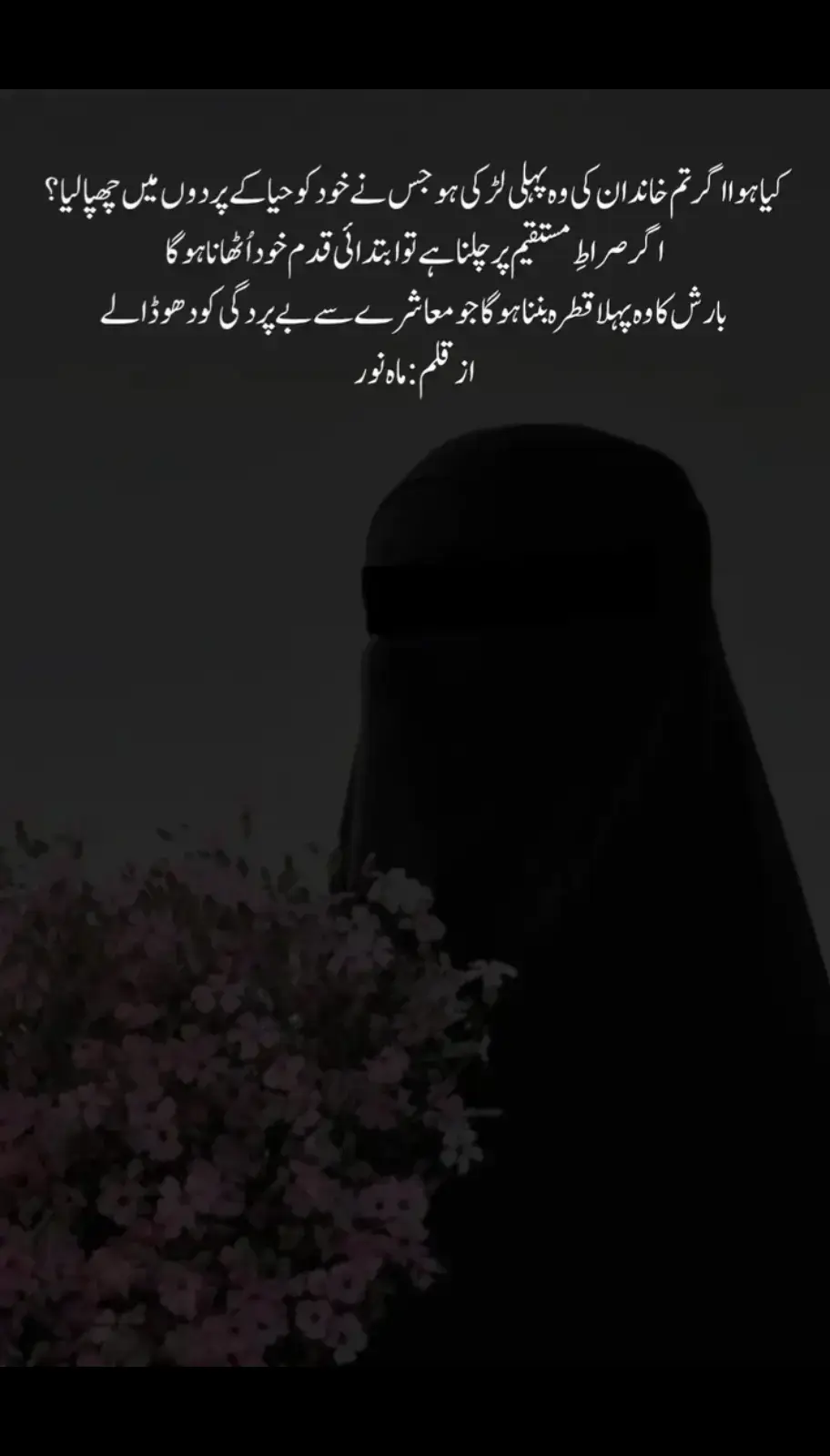 #tiktok #hijab #viralvideo #fyp #explor 